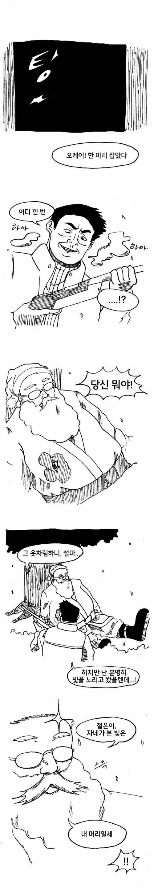 산타복이 빨간 이유.jpg