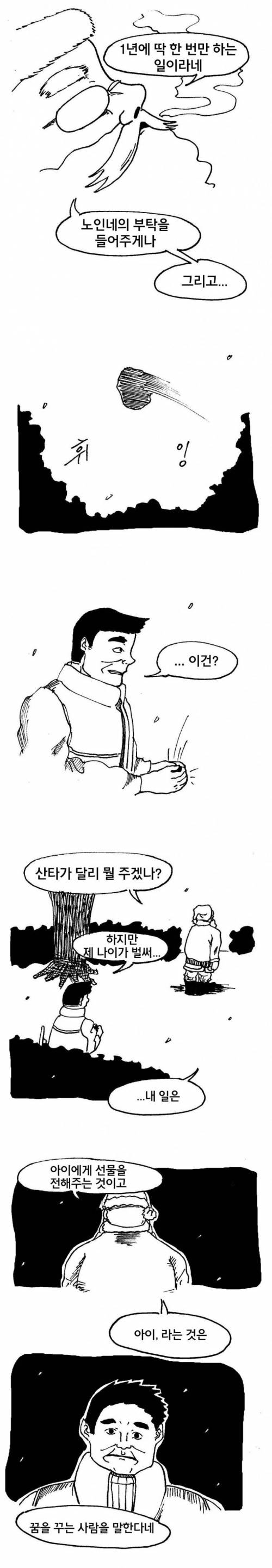 산타복이 빨간 이유.jpg