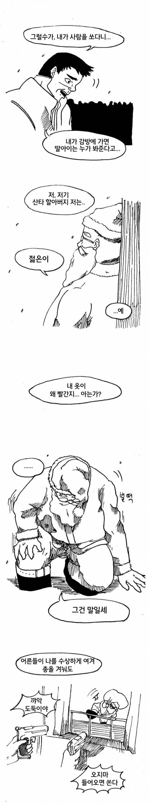 산타복이 빨간 이유.jpg