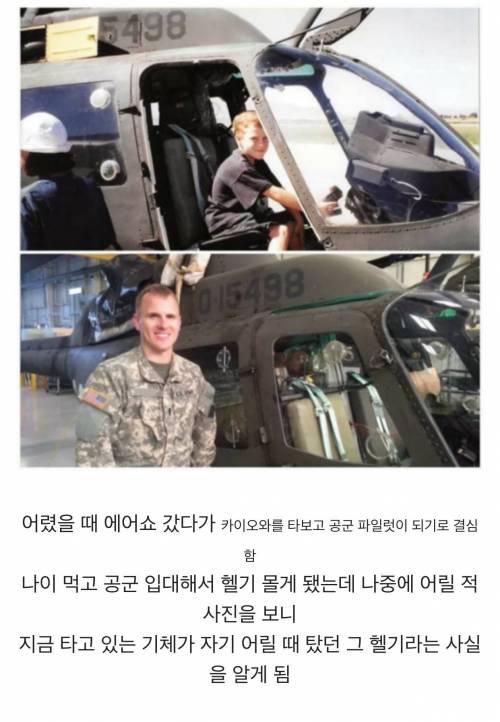 천조국의 성공한 항공덕후...jpg