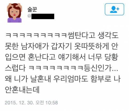 혼자 썸타는 남자.jpg