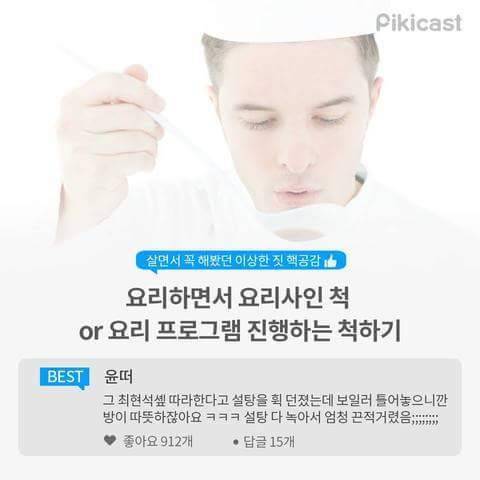 살면서 한번쯤 해봤을 바보같은 행동.jpg