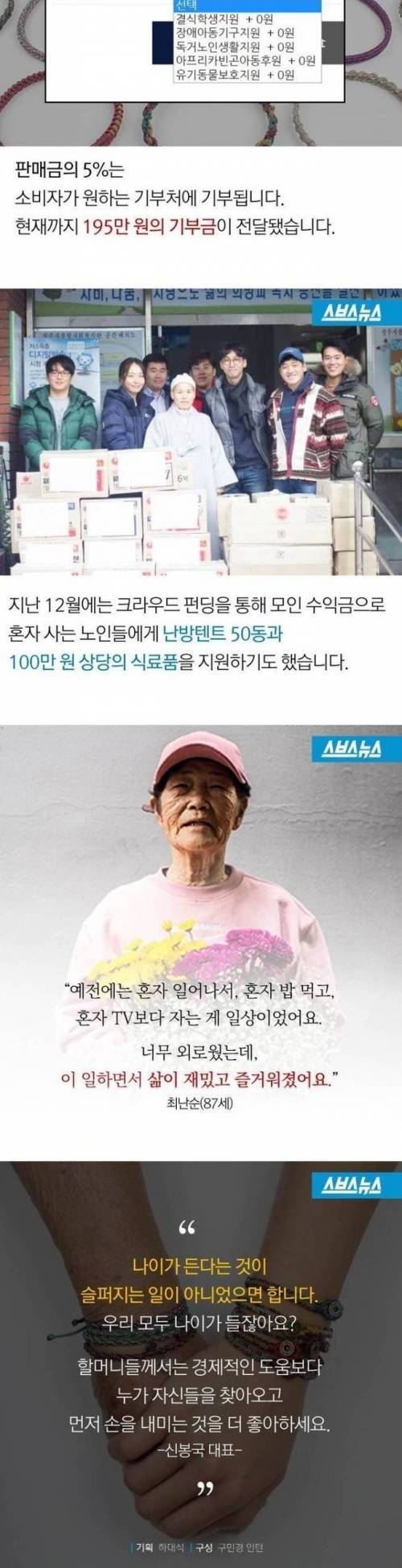 할머니 왜 옷 냄새를 맡으세요 .jpg