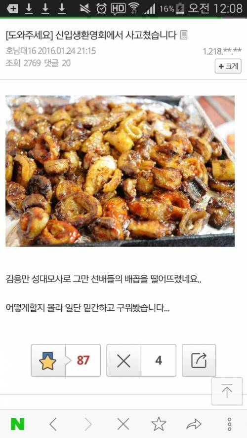 허언증 갤러리의 흔한 신입생