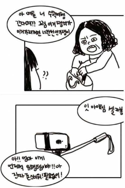 20년 뒤 우리의 모습