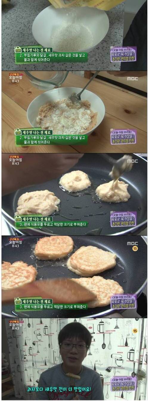 신기한 엄마표 요리