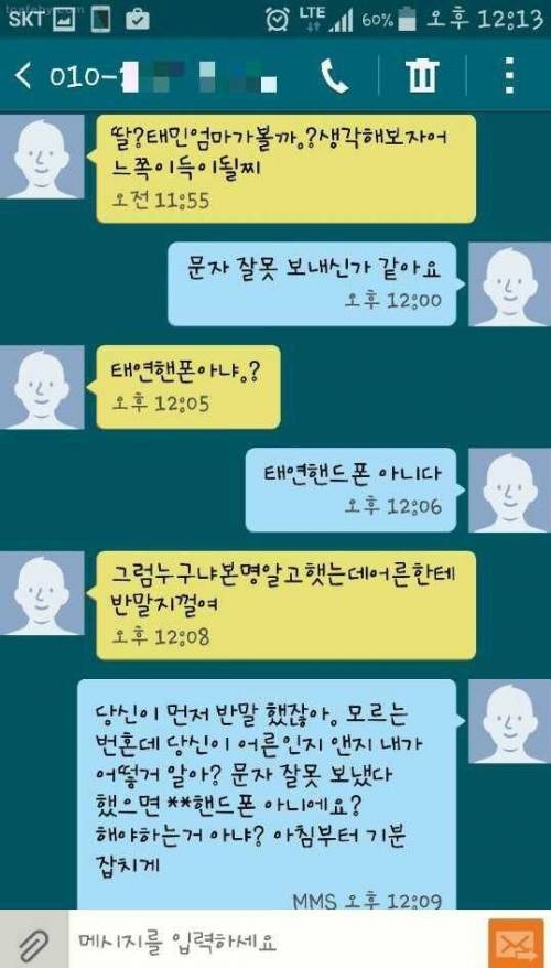 흔히 볼수 있는 꼰대.jpg