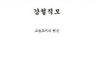 남자 머리카락 서열