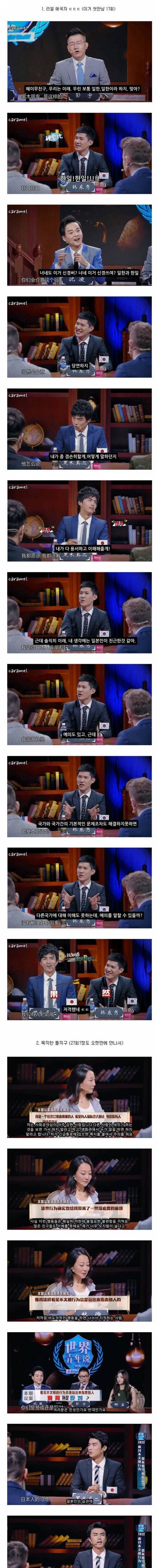 일본인 저격하는 한국인 패널