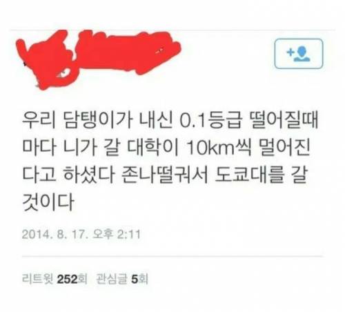 대학교 역발상류.jpg