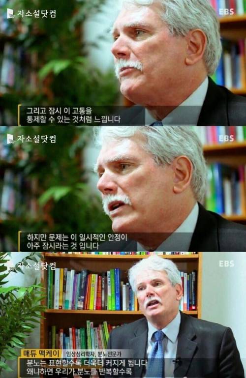 화났을 때 함부로 행동하면 안되는 이유