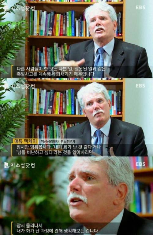 화났을 때 함부로 행동하면 안되는 이유