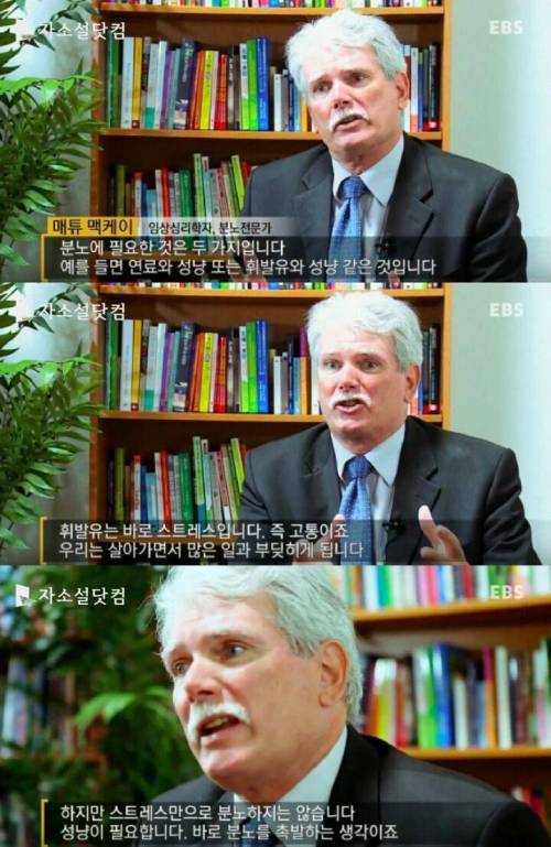 화났을 때 함부로 행동하면 안되는 이유