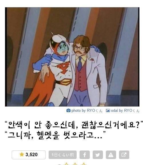 독수리 오형제 헬멧.jpg