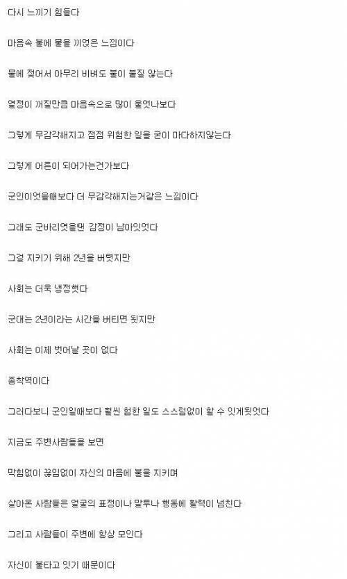 어른들이 백수짓 하지말라고 하는건 다 이유가 잇다.