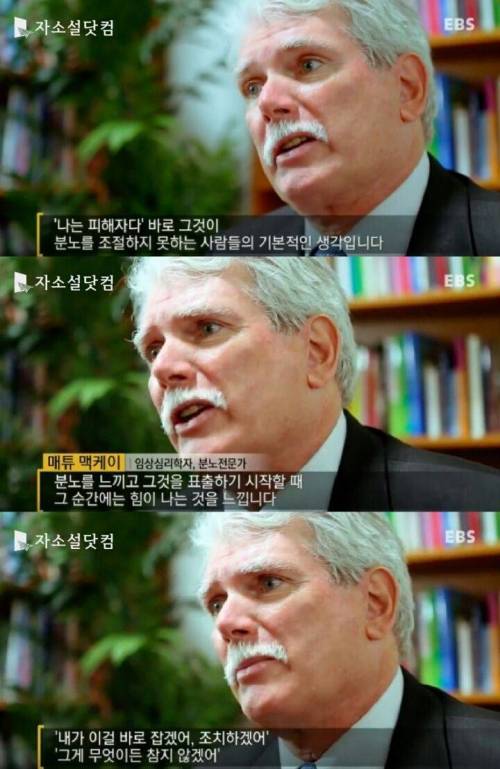 화났을 때 함부로 행동하면 안되는 이유