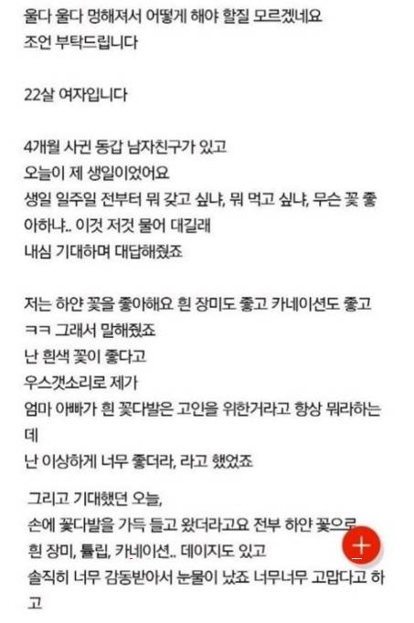 싸이코패스 같은 남자친구