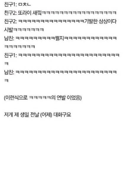 싸이코패스 같은 남자친구