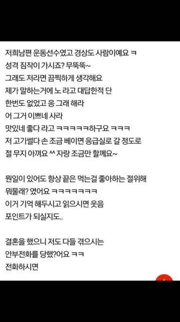 시집살이 견디게 해준 사이다 경상도 남편