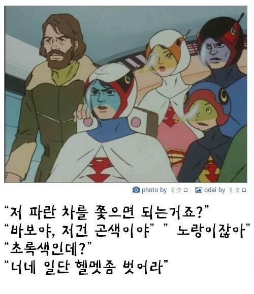 독수리 오형제 헬멧.jpg