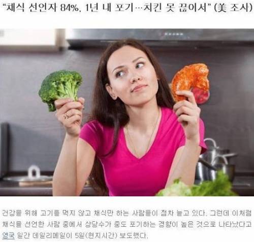 채식주의자 최대의 적.jpg