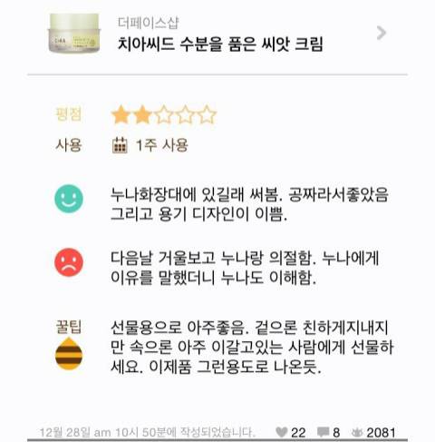 피부가 민감한 남자의 리뷰.jpg