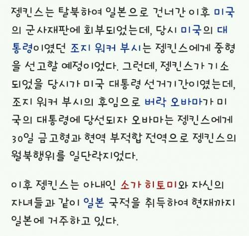 전쟁이 두려워 북한으로 간 미군