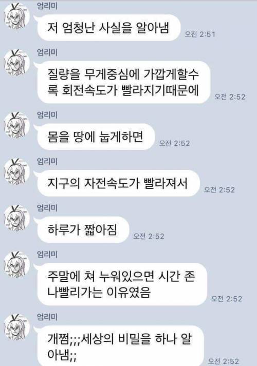 주말에 시간이 빨리 가는 이유