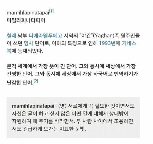 타국어로 번역하기 가장 난감한 단어