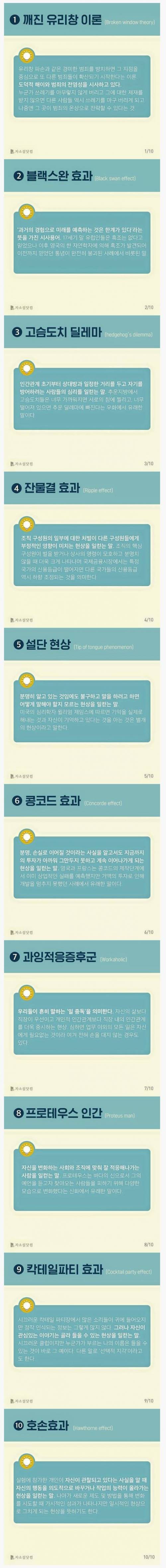 알고 있으면 유식해보이는 이론들