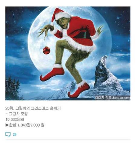 [스압]역대 가장 비싸게 팔린 영화소품들