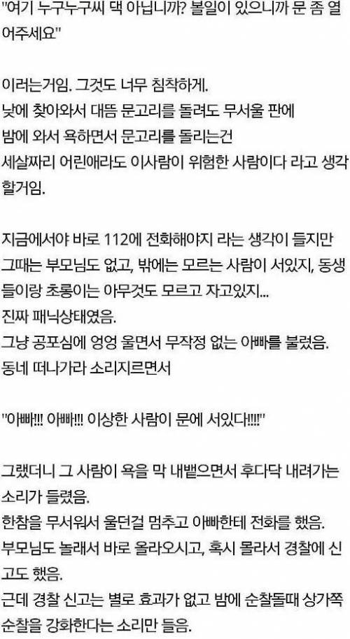 아빠가 철문을 단 이유.jpg