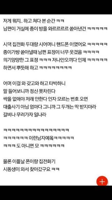 시집살이 견디게 해준 사이다 경상도 남편