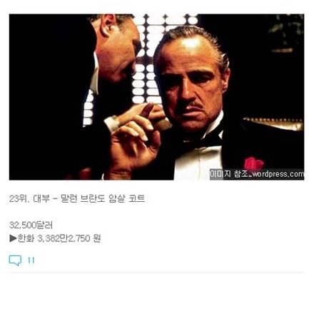 [스압]역대 가장 비싸게 팔린 영화소품들