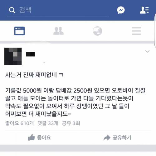 그때가 좋았지 일찐버전