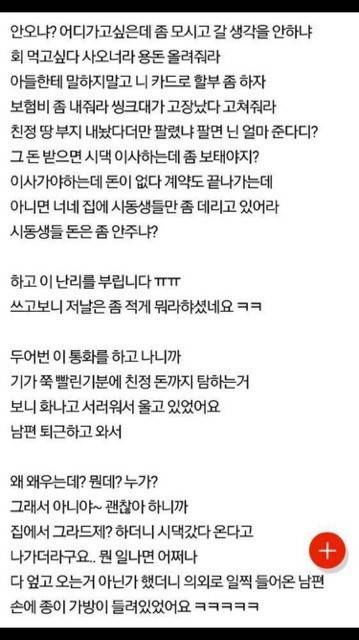 시집살이 견디게 해준 사이다 경상도 남편