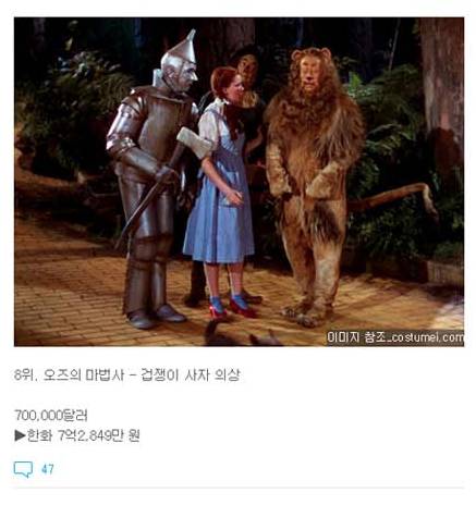 [스압]역대 가장 비싸게 팔린 영화소품들