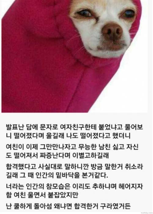 여친과 함께 공무원시험 준비하다가