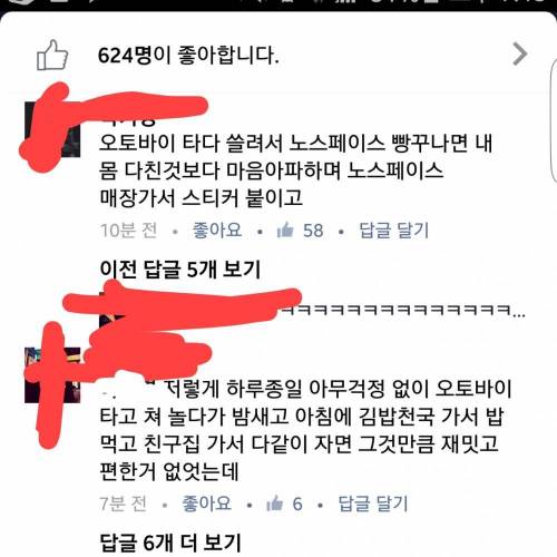 그때가 좋았지 일찐버전