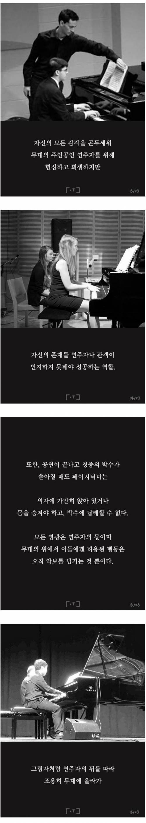 주목 받지 못하지만 세상에 영향을 주는 존재