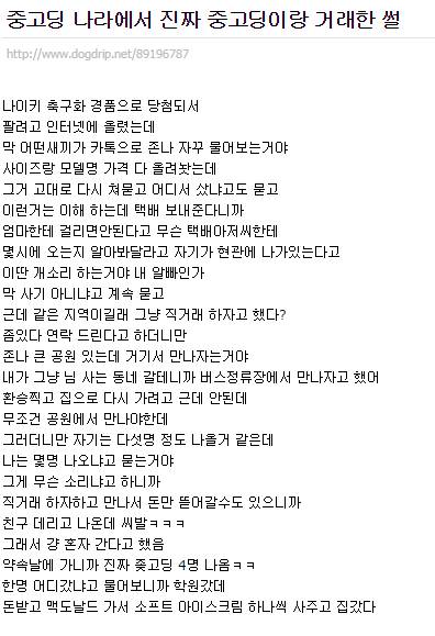 직거래가 걱정되었던 고딩