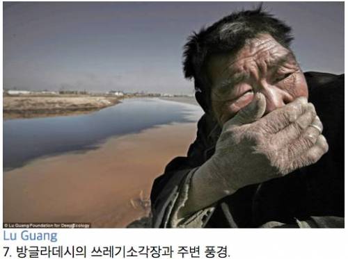 인류가 처한 위기를 보여주는 사진들