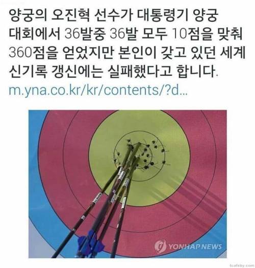 만점 맞추고 기록경신 실패