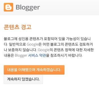 남자들이 좋아하는 경고문