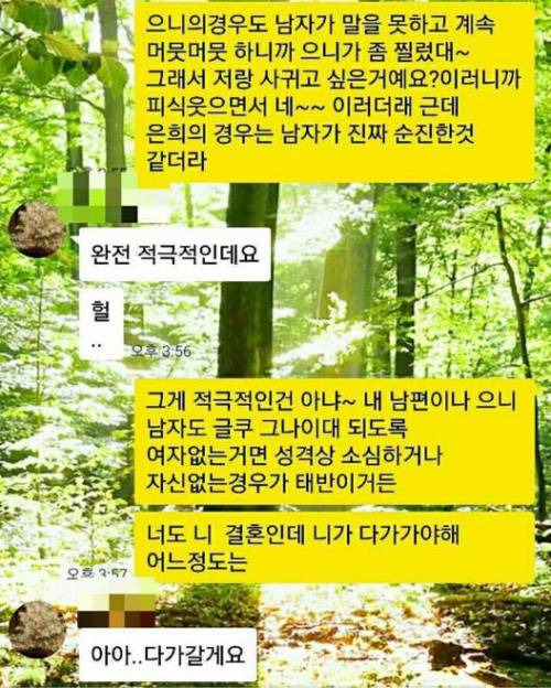 소개팅에서 관계를 발전시키지 못하는 분들을 위한 조언