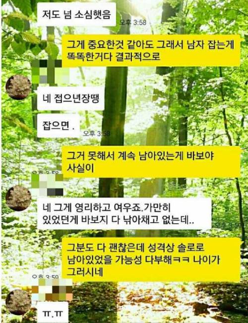 소개팅에서 관계를 발전시키지 못하는 분들을 위한 조언