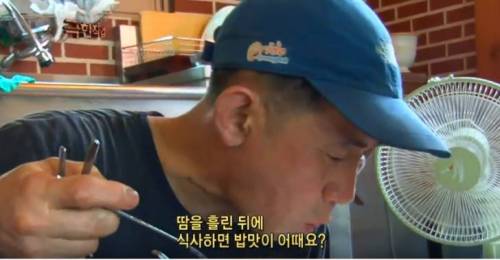 땀 흘리고 먹는 밥맛은 어떨까요?.jpg