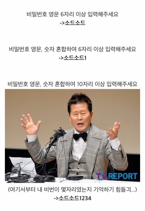 비번 잊어버리는 과정.jpg