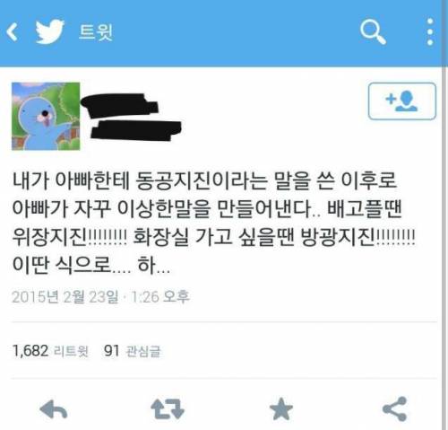 아빠의놀라운응용력