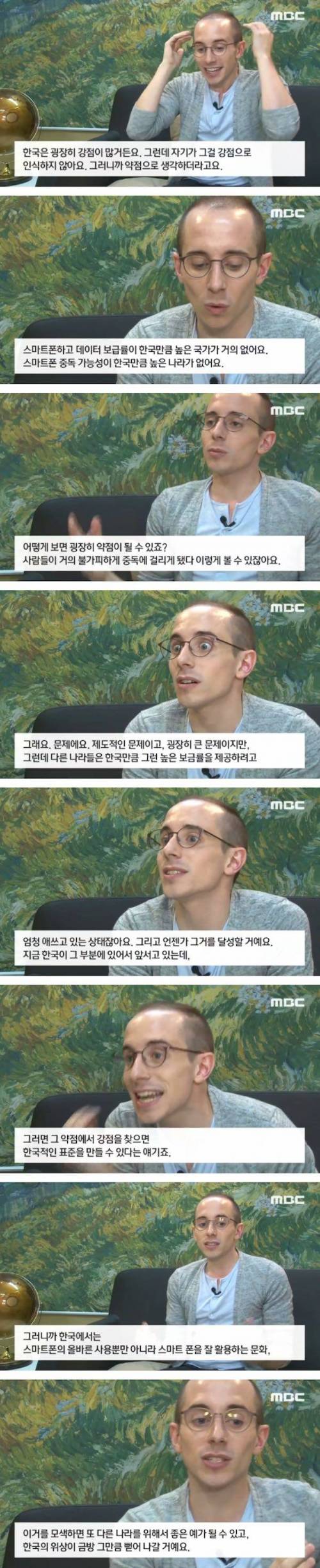 타일러가 생각하는 한국